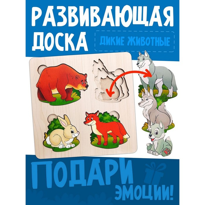 Больше-меньше «Дикие животные» Больше-меньше «Дикие животные»