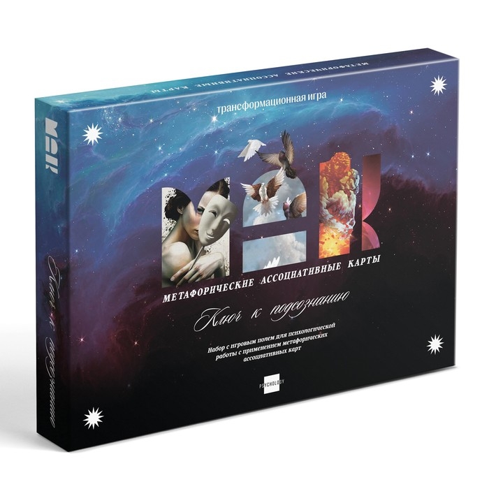 Трансформационная игра «Ключ к подсознанию», 50 карт (7х12 см), 50 жетонов (3х7 см), игровое поле (67х72 см), 16+ Трансформационная игра «Ключ к подсознанию», 50 карт (7х12 см), 50 жетонов (3х7 см), игровое поле (67х72 см), 16+
