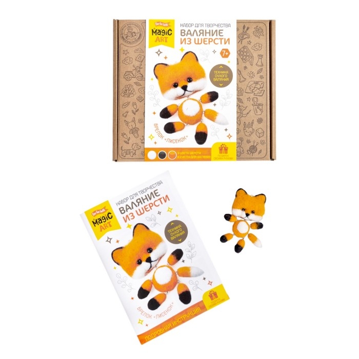 Игрушка брелок «Лисёнок», валяние шерстью Игрушка брелок «Лисёнок», валяние шерстью