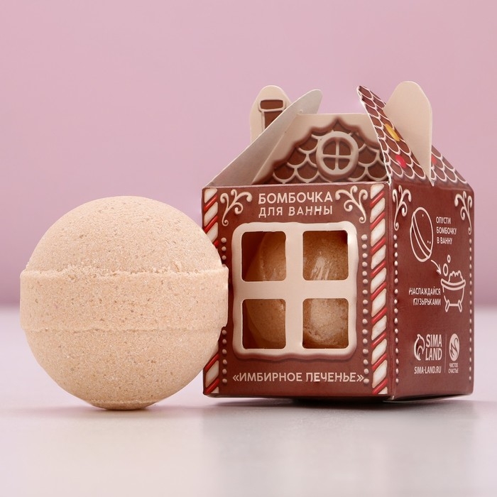 Бомбочка для ванны «Чудес в Новом Году!», 130 г, аромат имбирного печенья, ЧИСТОЕ СЧАСТЬЕ