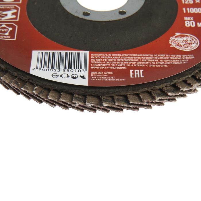 Круг лепестковый торцевой ЛОМ, 125 х 22 мм, Р24 Круг лепестковый торцевой ЛОМ, 125 х 22 мм, Р24