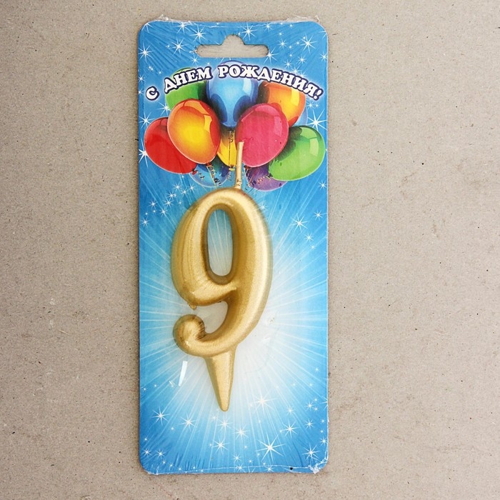 Свеча для торта цифра Свеча для торта цифра "Золотая", 5,5 см, цифра "9"