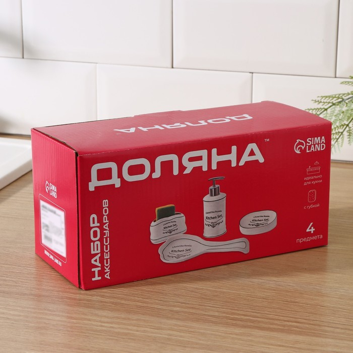 Набор аксессуаров для кухни Доляна «Уют», 4 предмета (дозатор 300 мл, мыльница, подставка для губки, подставка для ложки), цвет белый Набор аксессуаров для кухни Доляна «Уют», 4 предмета (дозатор 300 мл, мыльница, подставка для губки, подставка для ложки), цвет белый