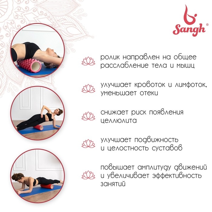 Ролик массажный Sangh, 45х15, цвет красный Ролик массажный Sangh, 45х15, цвет красный