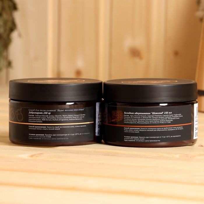 Набор для ухода за телом Набор для ухода за телом "Скраб солевой + Обертывание" Добропаровъ