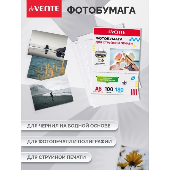 Фотобумага для струйной печати A6 (10 х 15 см), 100 листов deVENTE, глянцевая, односторонняя, блок 180 г/м2 Фотобумага для струйной печати A6 (10 х 15 см), 100 листов deVENTE, глянцевая, односторонняя, блок 180 г/м2