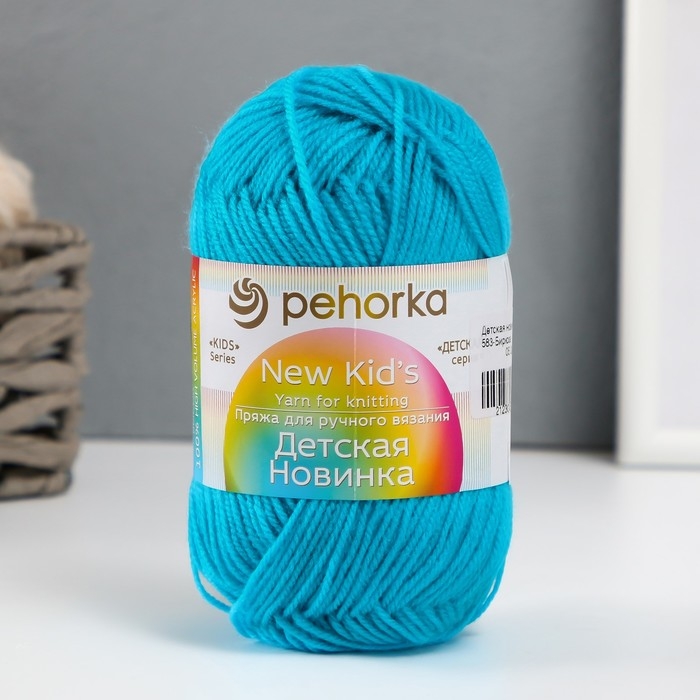 Пряжа Пряжа "Детская новинка" 100% акрил 200м/50гр (583-Бирюза)