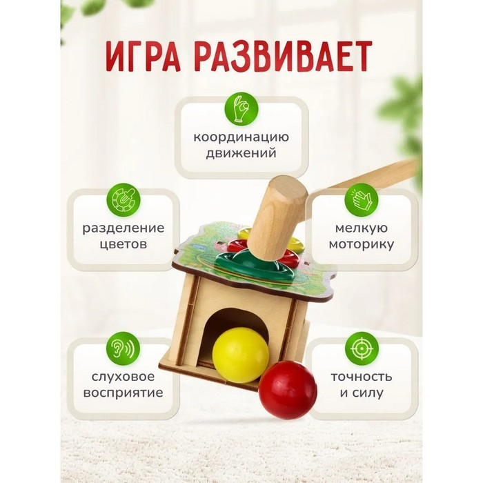 Стучалка-сортер «Фрукты», с молотком Стучалка-сортер «Фрукты», с молотком