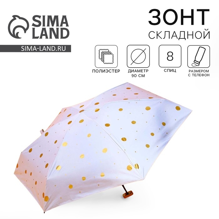 Зонт женский механический, 6 спиц, цвет белый. Зонт женский механический, 6 спиц, цвет белый.