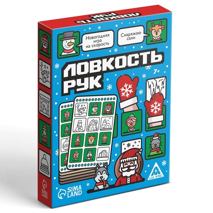 Новогодняя настольная игра «Новый год: Ловкость рук», 50 карт, 7+ Новогодняя настольная игра «Новый год: Ловкость рук», 50 карт, 7+