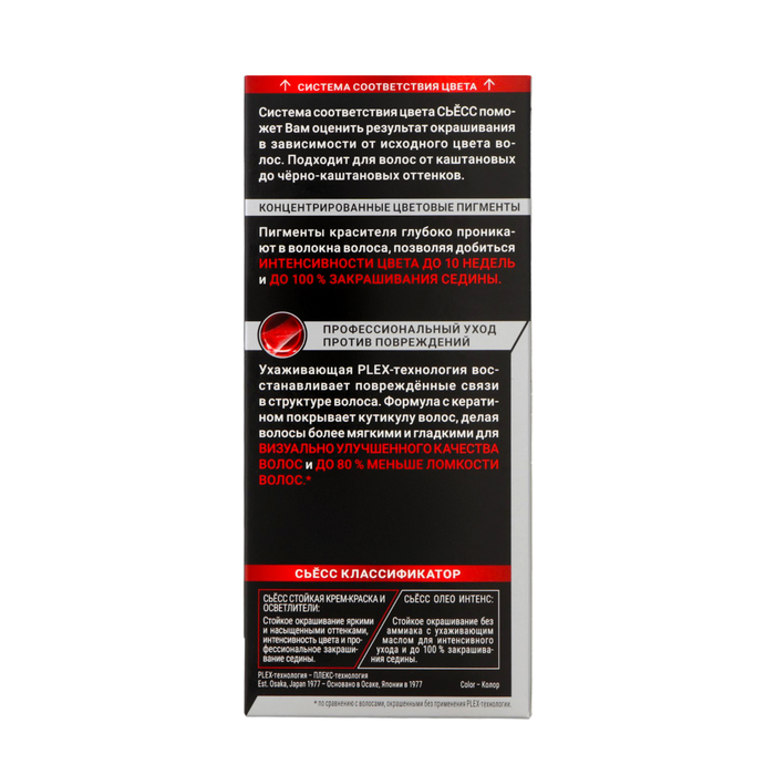 Cтойкая крем-краска для волос Сьесс Color, тон 4-2, красное дерево