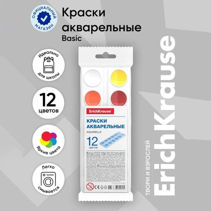 Акварель 12 цветов, ErichKrause, в мягком пластике, без кисти, экономичная упаковка, пакет с европодвесом Акварель 12 цветов, ErichKrause, в мягком пластике, без кисти, экономичная упаковка, пакет с европодвесом