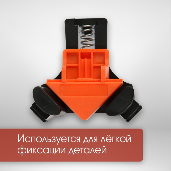 Мини угловая струбцина ЛОМ, зажим до 25 мм, 1 шт. Мини угловая струбцина ЛОМ, зажим до 25 мм, 1 шт.