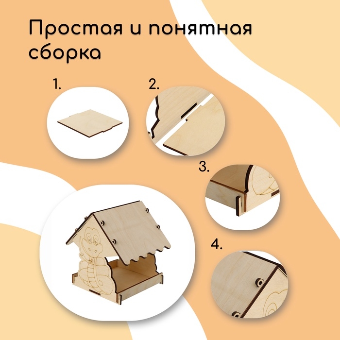 Кормушка из дерева своими руками, «Символ года Змей», 18 × 16 × 15 см, МИКС, Greengo Кормушка из дерева своими руками, «Символ года Змей», 18 × 16 × 15 см, МИКС, Greengo