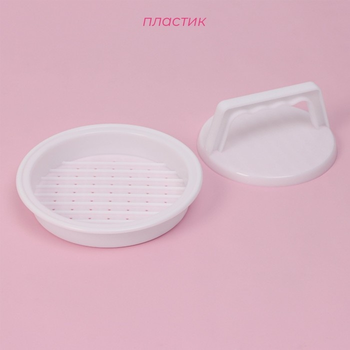 Пресс для бургеров Доляна «Шеф», 13×5,5 см, цвет белый Пресс для бургеров Доляна «Шеф», 13×5,5 см, цвет белый