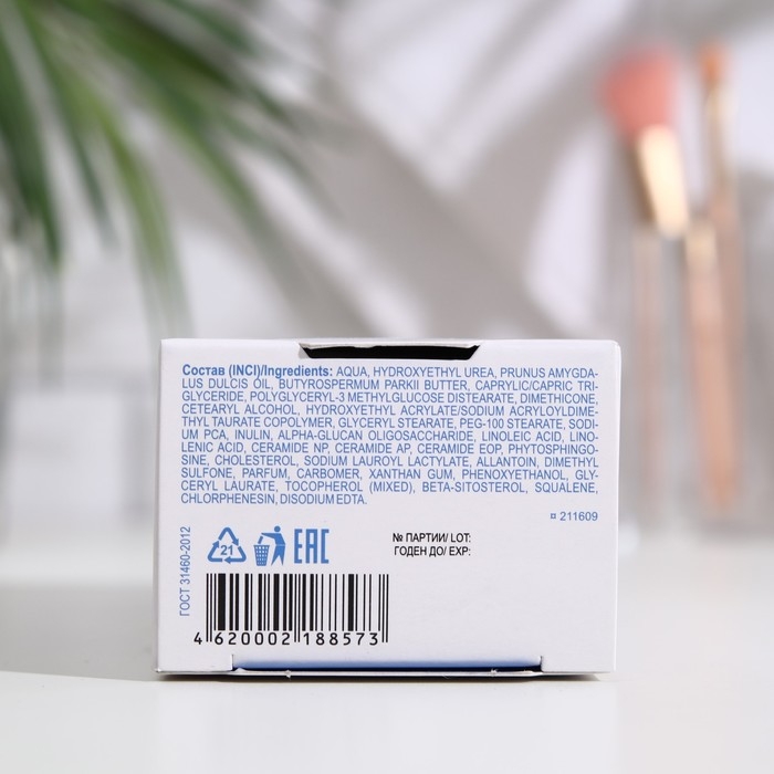 Крем липидовосстанавливающий Librederm Cerafavit с церамидами и пребиотиком для лица и тела, Крем липидовосстанавливающий Librederm Cerafavit с церамидами и пребиотиком для лица и тела,