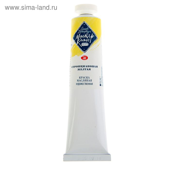 Краска масляная в тубе 46 мл, ЗХК Краска масляная в тубе 46 мл, ЗХК "Мастер-класс", стронциановая жёлтая, 1104207