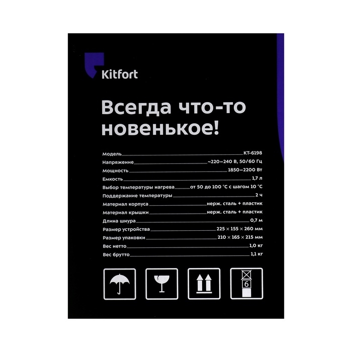 Чайник электрический Kitfort КТ-6198, металл, 1.7 л, 2200 Вт, чёрно-сребристый Чайник электрический Kitfort КТ-6198, металл, 1.7 л, 2200 Вт, чёрно-сребристый