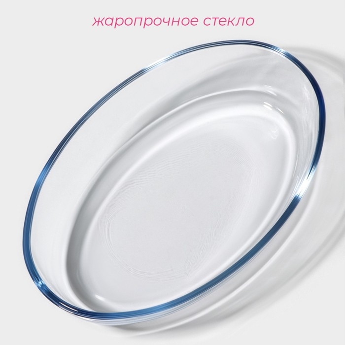 Форма для запекания из жаропрочного стекла Доляна «Лазанья», 700 мл, 20,5×13,6×4,5 см Форма для запекания из жаропрочного стекла Доляна «Лазанья», 700 мл, 20,5×13,6×4,5 см