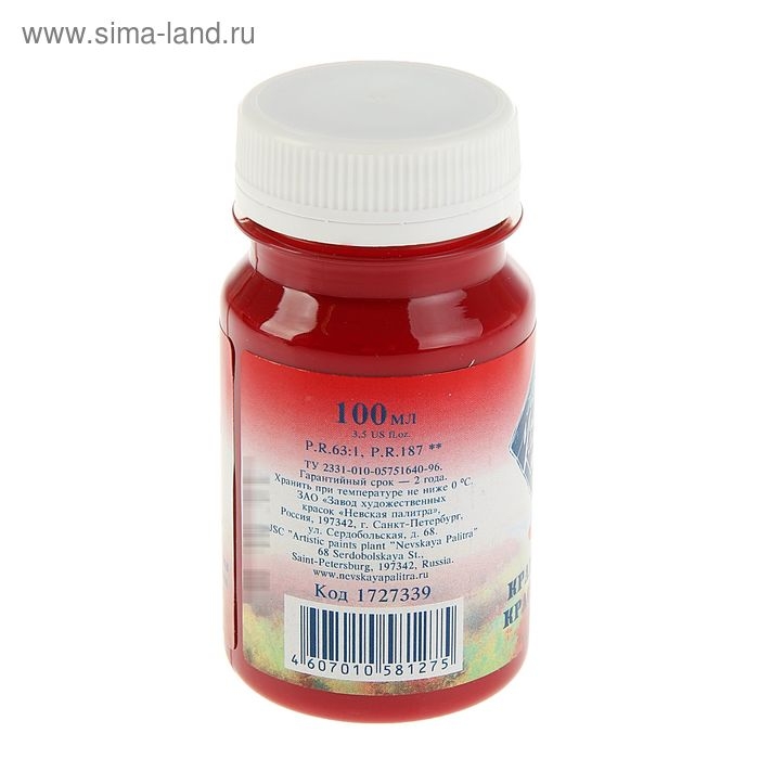 Гуашь художественная в банке 100 мл, ЗХК Гуашь художественная в банке 100 мл, ЗХК "Мастер класс", краплак красный (1727339)