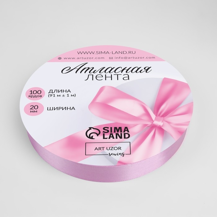 Лента атласная, 20 мм &times; 91 &plusmn; 1 м, цвет тёплый сиреневый №45