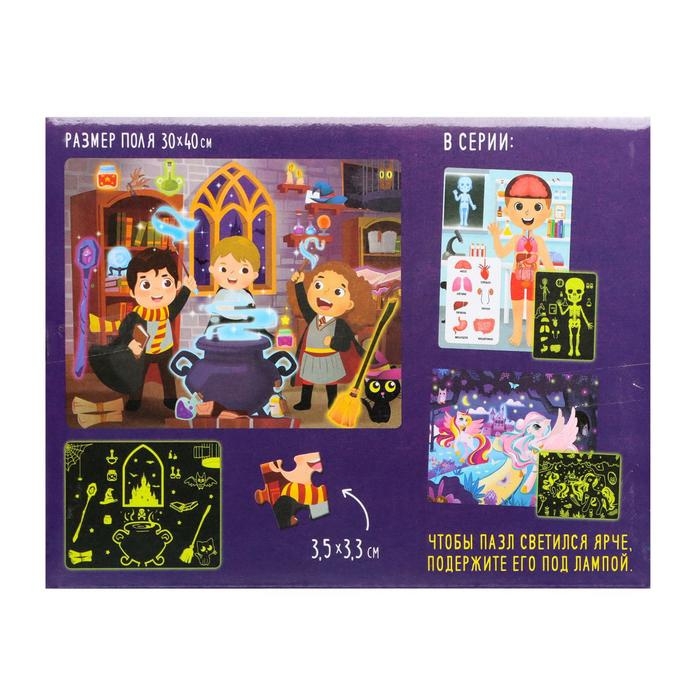 Пазлы светящиеся «Магия в замке», 88 деталей Пазлы светящиеся «Магия в замке», 88 деталей