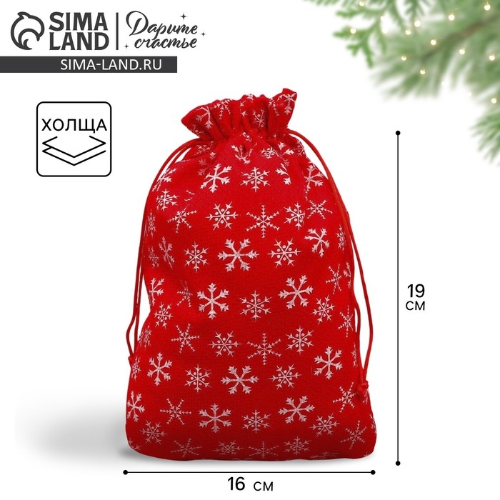 Мешочек подарочный холща «Парад снежинок», 16 х 24 см +/- 1.5 см, Новый год Мешочек подарочный холща «Парад снежинок», 16 х 24 см +/- 1.5 см, Новый год
