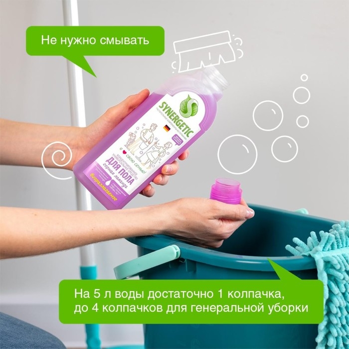 Средство для мытья полов Synergetic  Средство для мытья полов Synergetic "Горная лаванда", биоразлагаемое,антибактериальное 750 мл