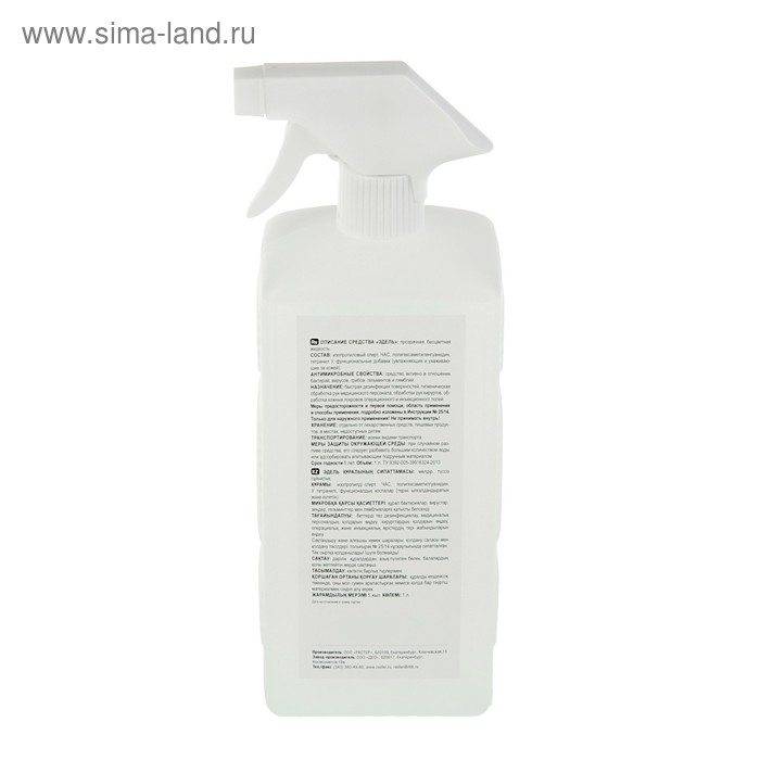 Антисептик кожный Эдель, с триггером, 1 л Антисептик кожный Эдель, с триггером, 1 л