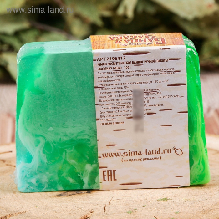 Мыло СПА - уход для бани и сауны "Хозяину бани" алое вера 80 г