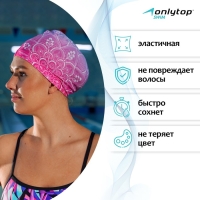 Шапочка для плавания взрослая ONLYTOP Swim, тканевая, обхват 54-60 см