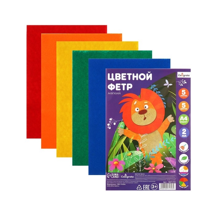 Фетр цветной набор, толщина-2 мм, формат А4, мягкий, 5 листов, 5 цветов, яркие цвета Фетр цветной набор, толщина-2 мм, формат А4, мягкий, 5 листов, 5 цветов, яркие цвета