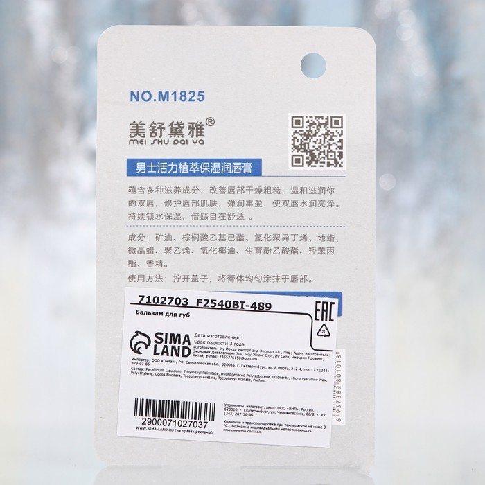 Мужская гигиеническая помада для губ с экстрактом алоэ вера Мужская гигиеническая помада для губ с экстрактом алоэ вера