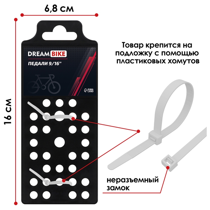 Педали 9/16 Педали 9/16" с подшипником Dream Bike, пластик/сталь