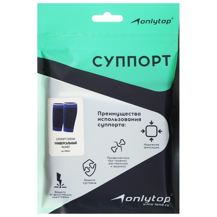 Суппорт для голени ONLYTOP, пара, р. универсальный Суппорт для голени ONLYTOP, пара, р. универсальный