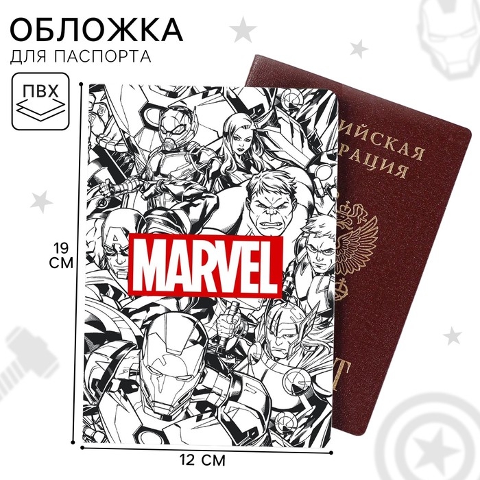 Обложка для паспорта Обложка для паспорта "MARVEL", Мстители