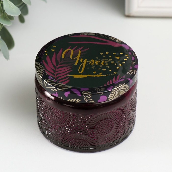 Банка для свечей стекло с крышкой Банка для свечей стекло с крышкой "Чудес" 120 мл фиолетовая, круглая 5х7х7 см