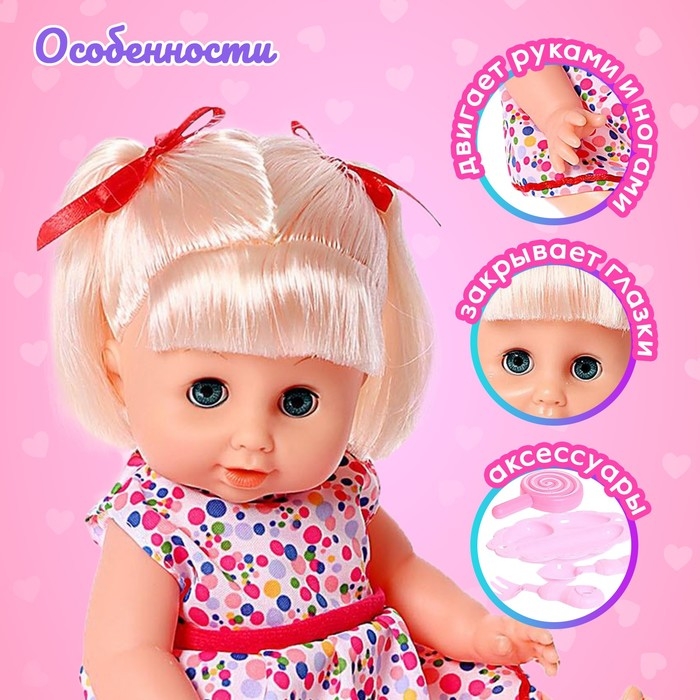 Пупс функциональный «Саша» пьет, писает, с аксессуарами, МИКС Пупс функциональный «Саша» пьет, писает, с аксессуарами, МИКС