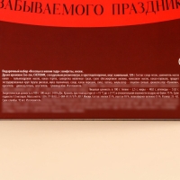 Подарочный набор «Веселья в новом году»: конфеты 120 г., носки размер: 35–42