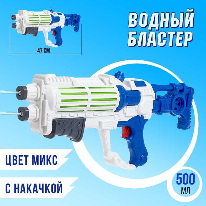 Водный бластер «Космическая атака», цвета МИКС Водный бластер «Космическая атака», цвета МИКС