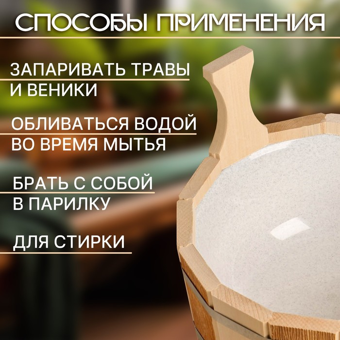 Шайка- ушат, бадья из липы, 4 л, пластиковая вставка, ТЕРМО Шайка- ушат, бадья из липы, 4 л, пластиковая вставка, ТЕРМО