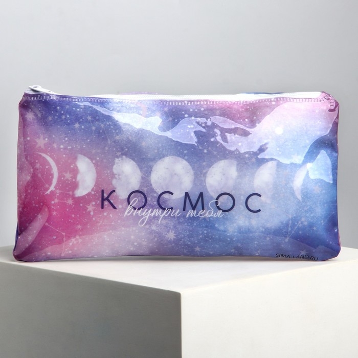 Косметичка-пенал PVC на молнии &laquo;Космос внутри тебя&raquo;