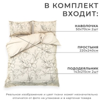 Постельное бельё "Этель" дуэт "Graphic flowers" 143х215 см - 2 шт, 220х240 см, 50х70 см -2 шт, мако-сатин 114г/м2