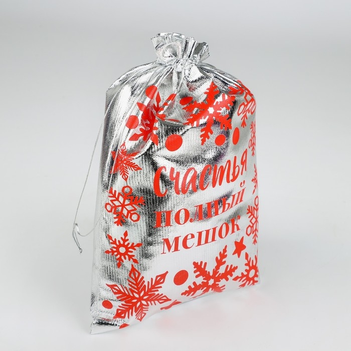 Мешочек подарочный парча «Счастье», 20 х 30 см +/- 1.5 см, Новый год