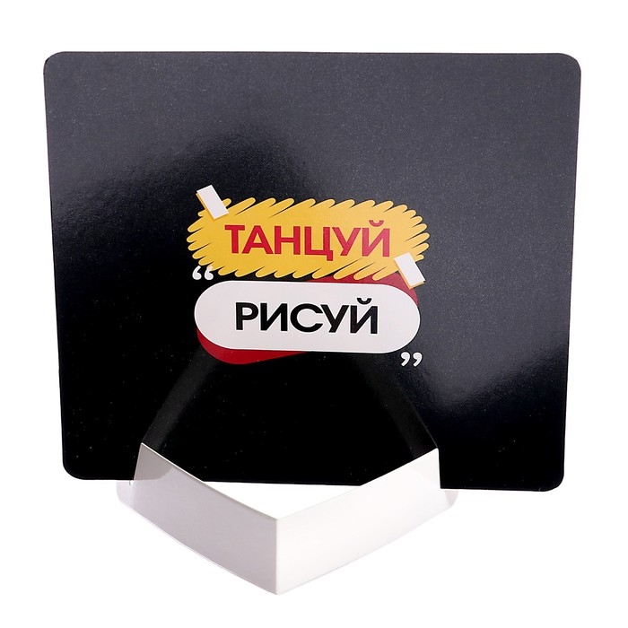 Настольная игра «Танцуй-рисуй», 4-8 игроков, 10+ Настольная игра «Танцуй-рисуй», 4-8 игроков, 10+