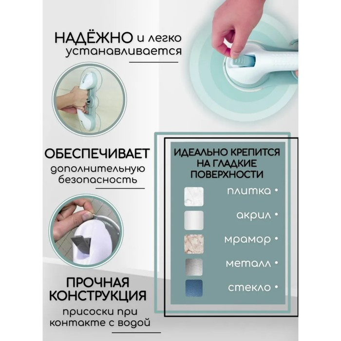 Поручень для ванны на вакуумных присосках, цвет МИКС Поручень для ванны на вакуумных присосках, цвет МИКС