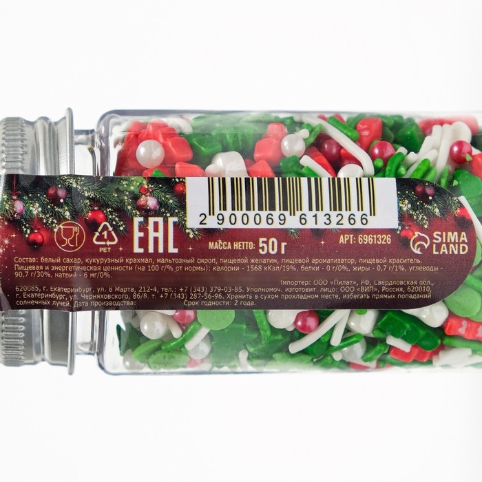 Новый год. Посыпка кондитерская "Новогодние каникулы", 50 г