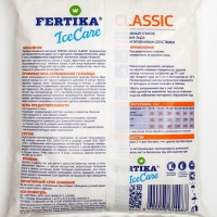 Противогололёдный реагент Fertika IceCare Classic,  -25С    5 кг