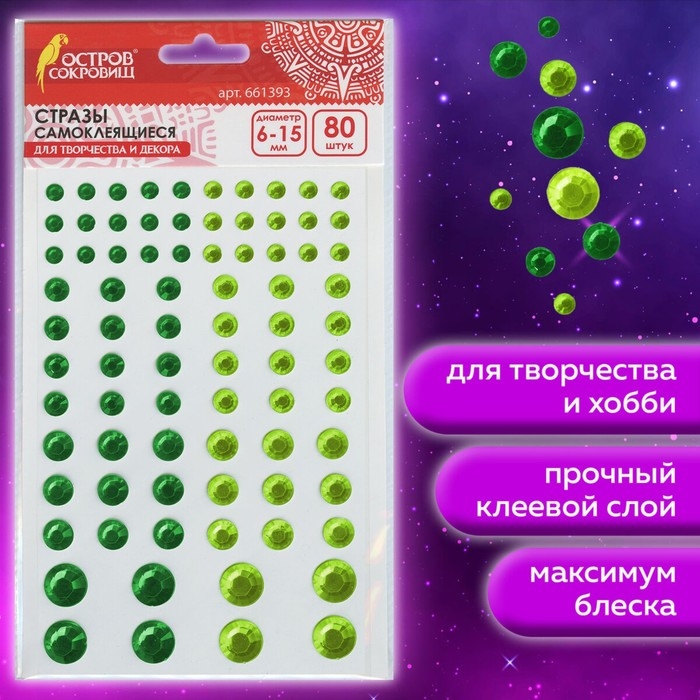 Стразы самоклеящиеся Стразы самоклеящиеся "Круглые", 6-15 мм, 80 шт., зеленые/салатовые, на подложке