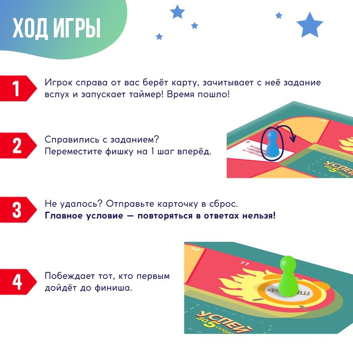 Настольная игра на угадывание слов «Успей за 5 секунд», 200 заданий, с таймером, 3-6 игроков, 7+ Настольная игра на угадывание слов «Успей за 5 секунд», 200 заданий, с таймером, 3-6 игроков, 7+
